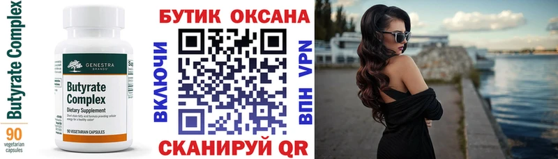 даркнет сайт Улан-Удэ БУТИРАТ буратино