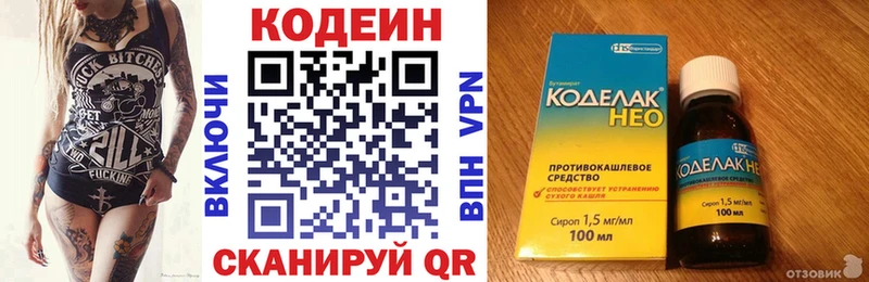 Codein Purple Drank  Улан-Удэ 
