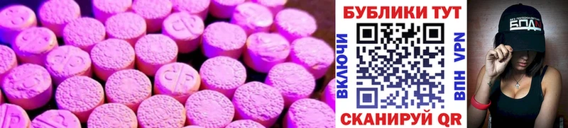 ЭКСТАЗИ Дубай  купить наркотики сайты  ОМГ ОМГ маркетплейс  Улан-Удэ 
