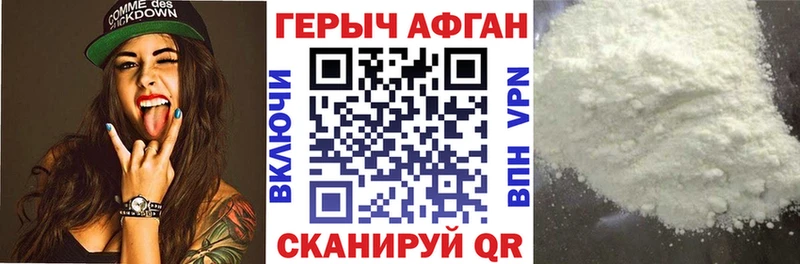Героин хмурый  Улан-Удэ 