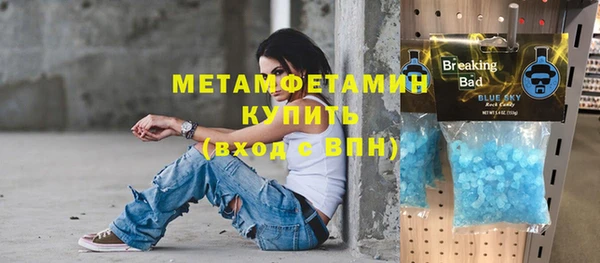 первитин Балахна