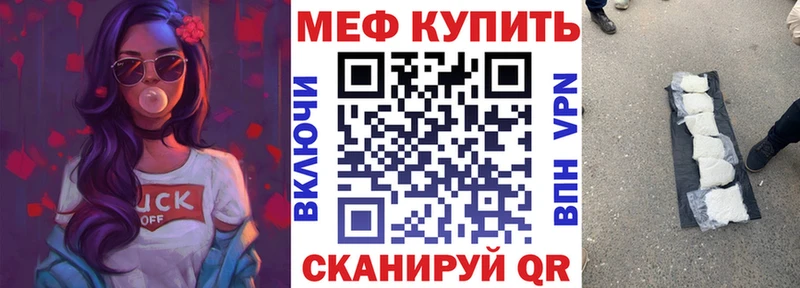 МЕФ мука Улан-Удэ