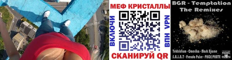Меф  Улан-Удэ