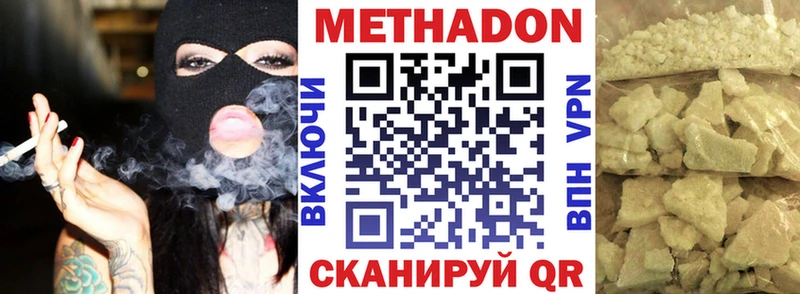 Метадон methadone Улан-Удэ